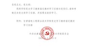 关于印发党史学习教育指定教材学习安排的通知