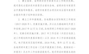 关于全面推进职业院校教学工作诊断与改进制度建设的通知