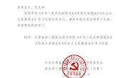 关于印发《中华人民共和国简史》《改革开放简史》《社会主义发展简史》学习安排的通知