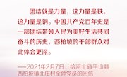 学习资料十一——跟着总书记学党史 不忘初心 不懈奋斗