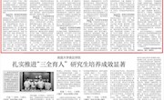 中国教育报：谱写涉农职业院校高质量发展新篇章——写在qy千亿体育登录建校七十周年之际