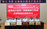 学校举行庆祝中国共产党成立100周年暨表彰大会